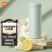 MIJIA 米家 保温杯 350ml绿色