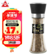 川珍 孜然粒100g(研磨瓶)孜然碎粉烧烤腌肉烤肉烤串调料撒料蘸料调味料