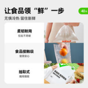 喵满分 保鲜袋抽取式40只