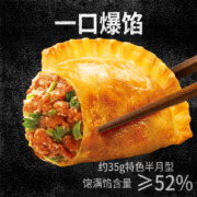 plus会员、需首购:必品阁王煎饺 鲜嫩香菜牛肉味 210g 6只装