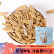 需首购：张老吉 多味瓜子 500g/袋