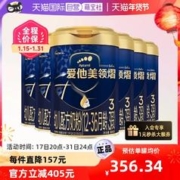 Aptamil 爱他美 领熠 幼儿配方奶粉 3段 800g*6罐