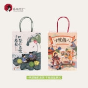 plus会员：茶颜悦色小纸袋 两种画面随机发货