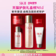 SK-II 神仙水精华护肤品套装修护紧致新年礼物礼盒skllsk2