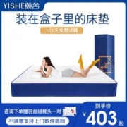 颐舍 蓝色记忆棉盒子床垫真空压缩卷包床垫席梦思床垫乳胶弹簧床垫