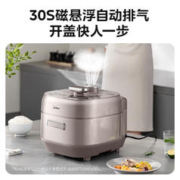 Midea 美的 MY-S5879K 速嫩感智能电压力锅 5L 赠MK-Y12Q 1.5L养生壶