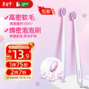DARLIE 好来 密护龈牙刷 2支