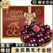 朕氏果记 秒杀现货直发 500箱！ 智利车厘子 4J级 2.5斤装+顺丰空运
