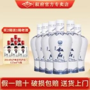 XUFU 叙府 大曲精品青花老款45度450ML浓香型五粮纯粮酒口粮酒经典名酒