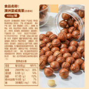 88VIP会员：BESTORE 良品铺子 澳洲夏威夷果罐装400g