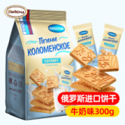 阿孔特 俄罗斯进口卡洛饼干牛奶味300g 独立包装*2