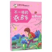 88VIP会员：《不一样的许多多秘密地图》