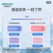 winner 稳健医疗 医用退热贴 10片/盒