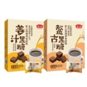 燕之坊 姜汁黑糖 252g+鳌古黑糖 252g