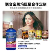 organic harvest 香氛洗发水