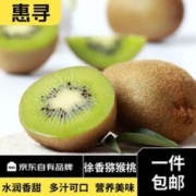 惠寻 陕西徐香猕猴桃15枚 单果80-100g 净重2.7斤