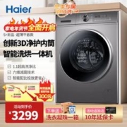 Haier 海尔 超薄系列 XQG100-HBD1216 洗烘一体机 10kg