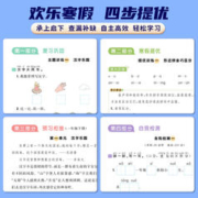 2024阳光同学寒假衔接作业一年级二年级三四五六年级上册语文数学英语全套人教版