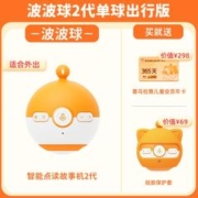 喜马拉雅 波波球2代智能故事机儿童点读笔