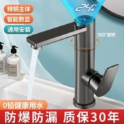 心力 冷热水洗脸盆水龙头灰色万向洗手盆数显家用卫生间面盆速热