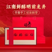 plus会员:茗门天赐茶叶 明前特级龙井 180g