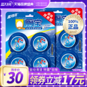 蓝月亮洁厕宝厕所除垢去渍洁厕灵马桶清洗剂除臭去异味留香蓝泡泡