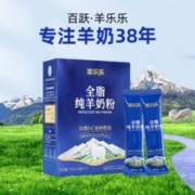 羊乐乐 纯羊奶粉375g*4盒羊奶粉中老年人成人羊奶粉正品官方旗舰店
