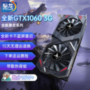 ZIRLORN 至龙 GTX1660super/1060电脑独显永劫无间英雄联盟吃鸡游戏建模渲染电脑独立显卡lol 黑龙GTX1060-3G