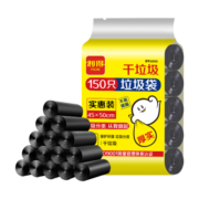利得中号垃圾袋袋子150只家用实惠5卷装45*50cm垃圾分类黑色
