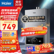 Haier 海尔 JSQ22-12MODEL(12T)U1 燃气热水器 12L