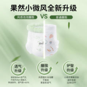 Chiaus 雀氏 果然小微风拉拉裤L20/XL18/XXL16/XXXL14 2包