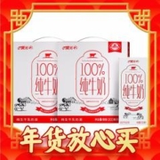 3.2g原生蛋白：M&G 晨光 100% 全脂纯牛奶 200ml*12盒*2箱