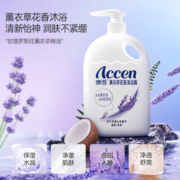 澳雪（accen）百合花薰衣草保湿美肌沐浴露 家庭装男女士通用 【商超已销百万】薰衣草香2kg