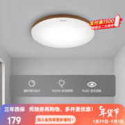Panasonic 松下 LED吸顶灯 HHXC2626L木纹饰带 24瓦