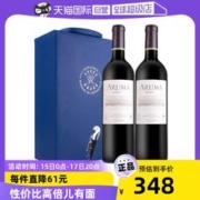 拉菲古堡 阿根廷进口 凯洛爱汝 马尔贝克干红葡萄酒 750ml*2 双支礼盒 装大贸