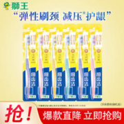 LION 狮王 细齿洁弹力护龈牙刷 6支装