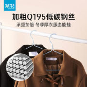 CHAHUA 茶花 衣架家用挂衣挂儿童宿舍用学生晾凉衣服防滑防肩角撑架子成人