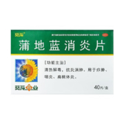 京东百亿补贴：葵花 蒲地蓝消炎片 0.24g*40片/盒 3盒装