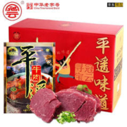 冠云 平遥牛肉 平遥味道 158g 4袋 礼盒