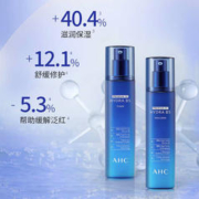 AHC 爱和纯HYDRA B5臻致水盈旅行套装20ml+20ml补水保湿 滋润修护