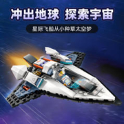 LEGO 乐高 积木 60430星际飞船 手工拼装玩具模型 新年