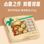 PLUS会员：FERRERO ROCHER 费列罗 金沙榛果巧克力 250g*3件 效期到24.3.17