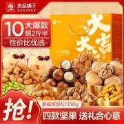 良品铺子 BESTORE 良品铺子 良品谢礼 良品福气坚果礼盒