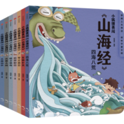 小狐狸勇闯《山海经》（套装7册）[3-9岁] 后羿射日精卫填海炎黄大战大禹治水四海八荒女娲补天夸父追日