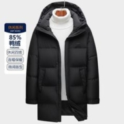 4日10点：冰洁BENGEN 羽绒服男款男士冬季连帽保暖加厚羽绒服男秋冬外套