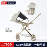 playkids 普洛可 遛娃神器X6-3双向可坐可平躺睡婴儿折叠高景观香草奶昔