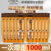 巴黎欧莱雅 欧莱雅精油润养洗发水100ml+护发素100ml柔顺留香修护干枯洗护共10瓶