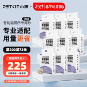 PETKIT 小佩 智能猫砂盆猫砂 豆腐混合砂 除臭低尘 可冲厕所 猫砂 2.5kg*9包