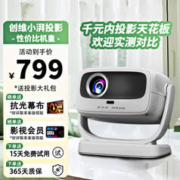 meetpai 小湃 创维A8 云台家用投影仪