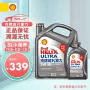 Shell 壳牌 机油超凡喜力保养套餐比亚迪f3,雅阁,吉利帝豪等众多车型使用 5w-30 5L+机滤+工时费